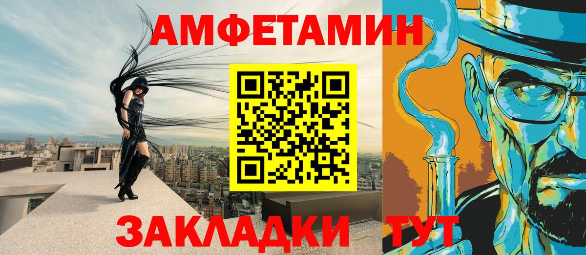 АМФ Premium  Amphetamine  дарк нет наркотические препараты  Вход с VPN  Новый Уренгой 