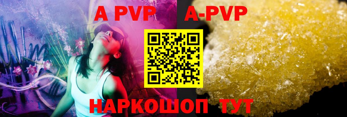 Альфа ПВП СК  Альфа ПВП мука  Вход с VPN  где найти   Новый Уренгой 