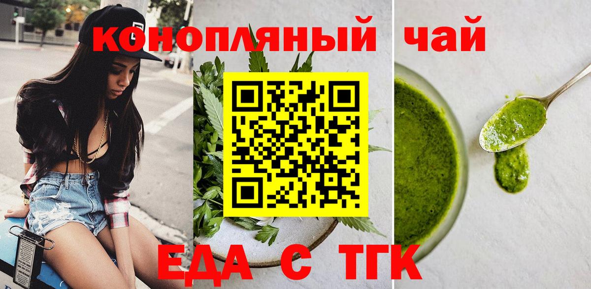 Новый Уренгой  Еда ТГК марихуана  Вход с VPN 