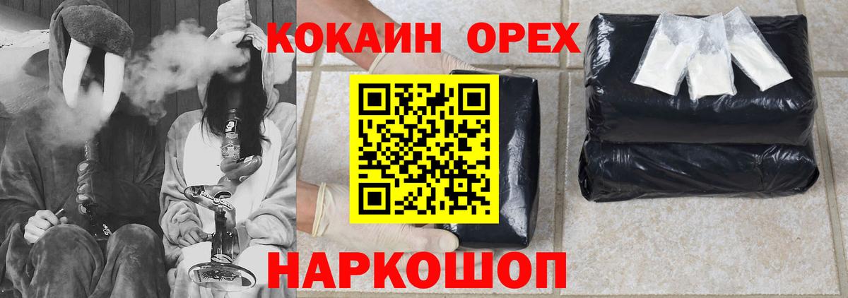 КОКАИН FishScale  Вход с VPN  COCAIN Перу  Новый Уренгой 