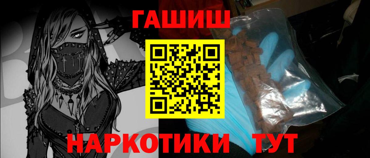 Гашиш Premium Новый Уренгой