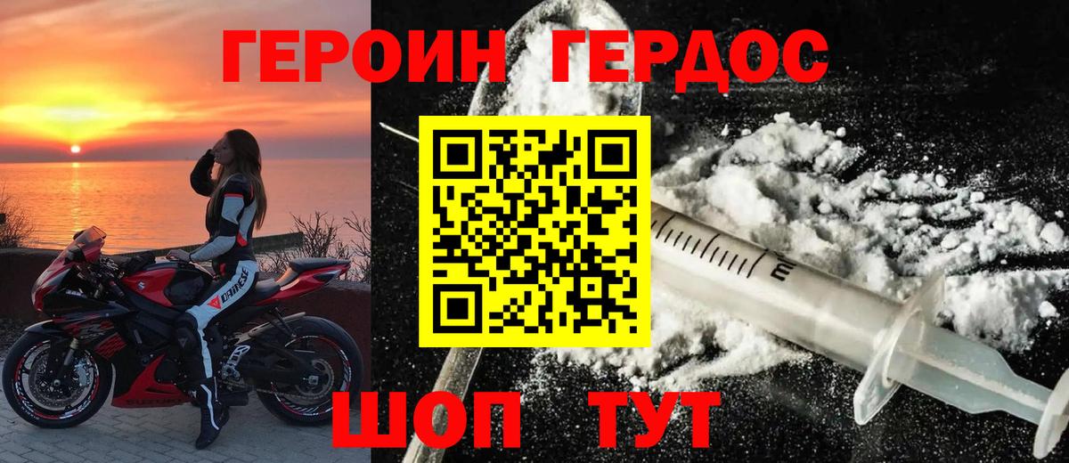 ГЕРОИН Heroin  Героин  Новый Уренгой  Вход с VPN 