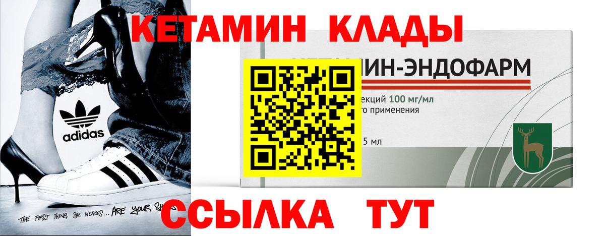 КЕТАМИН VHQ Новый Уренгой