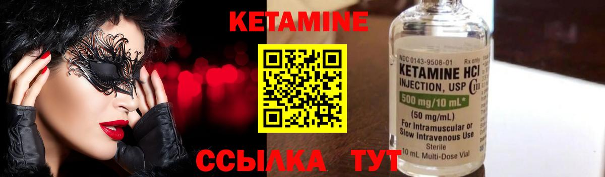 Новый Уренгой  КЕТАМИН VHQ  Вход с VPN 