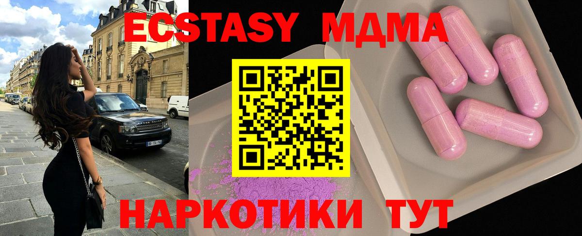 МДМА  Вход с VPN  Новый Уренгой  МДМА crystal 