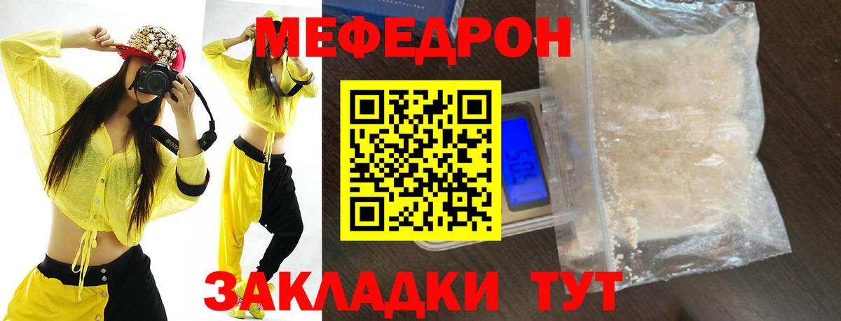Мефедрон мука Новый Уренгой