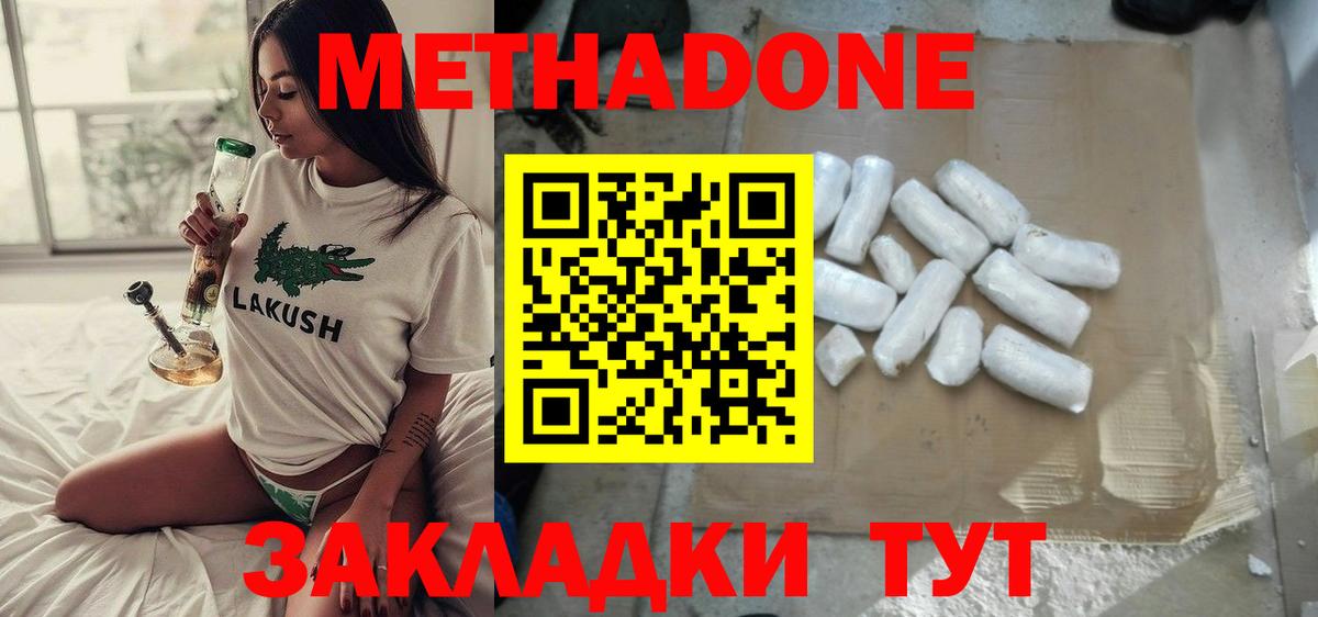 COCAIN  Конопля  Новый Уренгой  ГАШ  Меф МЯУ МЯУ   Вход с VPN 