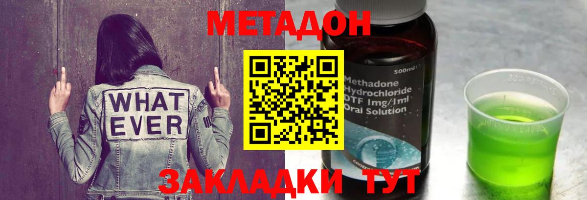 гидра зеркало  МЕТАДОН VHQ  Вход с VPN  МЕТАДОН мёд  Новый Уренгой 