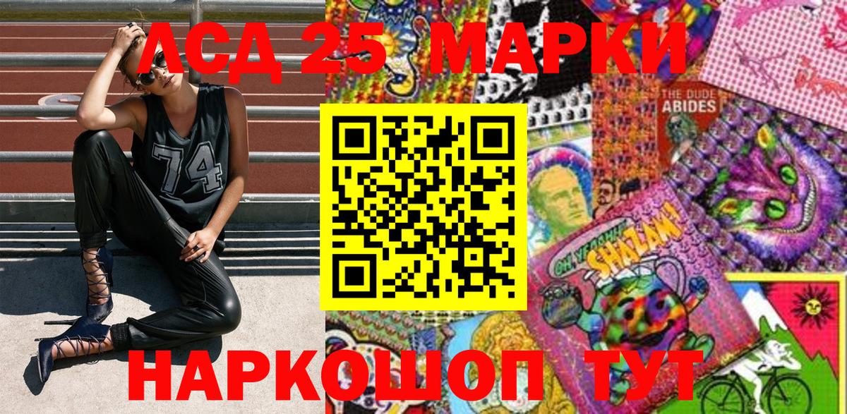 Марки N-bome  Марки 25I-NBOMe 1500мкг  Вход с VPN  Новый Уренгой  Марки 25I-NBOMe 1500мкг 